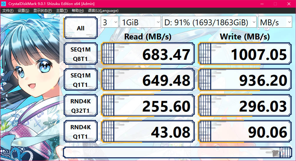 shuole硬盘盒+致态Ti600+鸡哥C口+新版软件