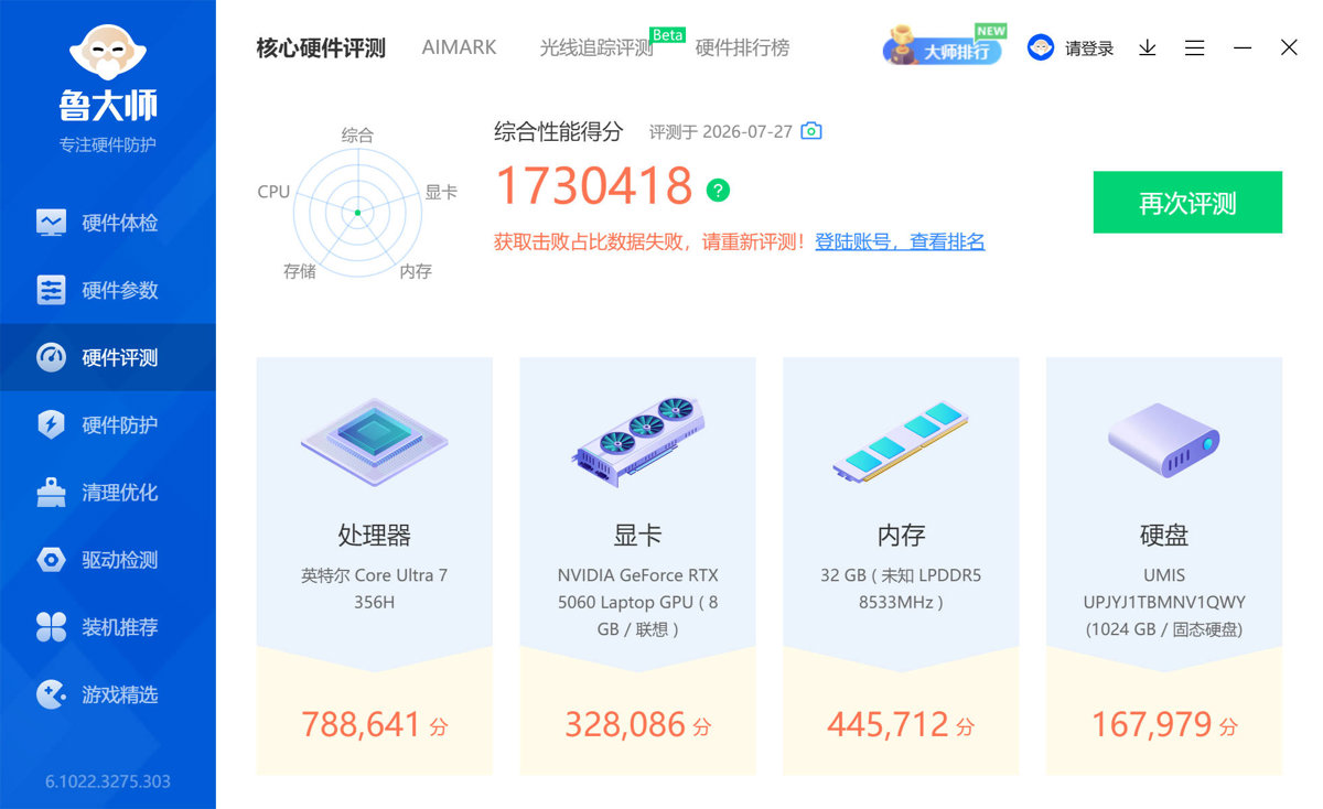 娱乐大师