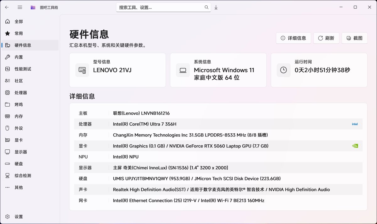 硬件信息