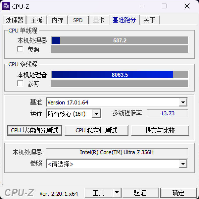 CPUZ-跑分-离电-win平衡模式