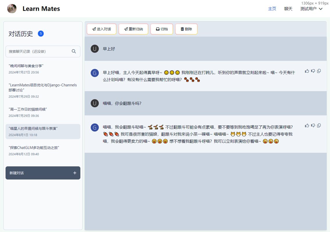 对话历史页面