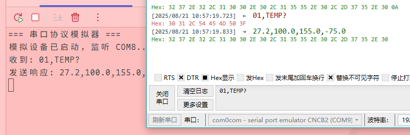 image-20250825170536602