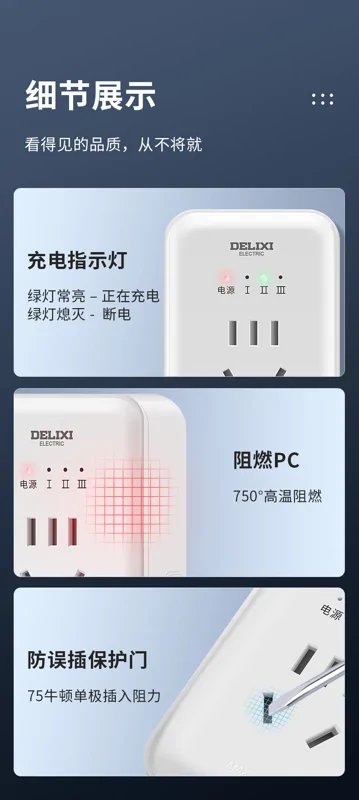 充电保护插座详情_11.jpg