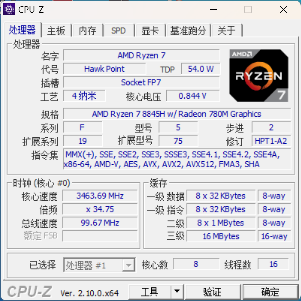 CPUZ