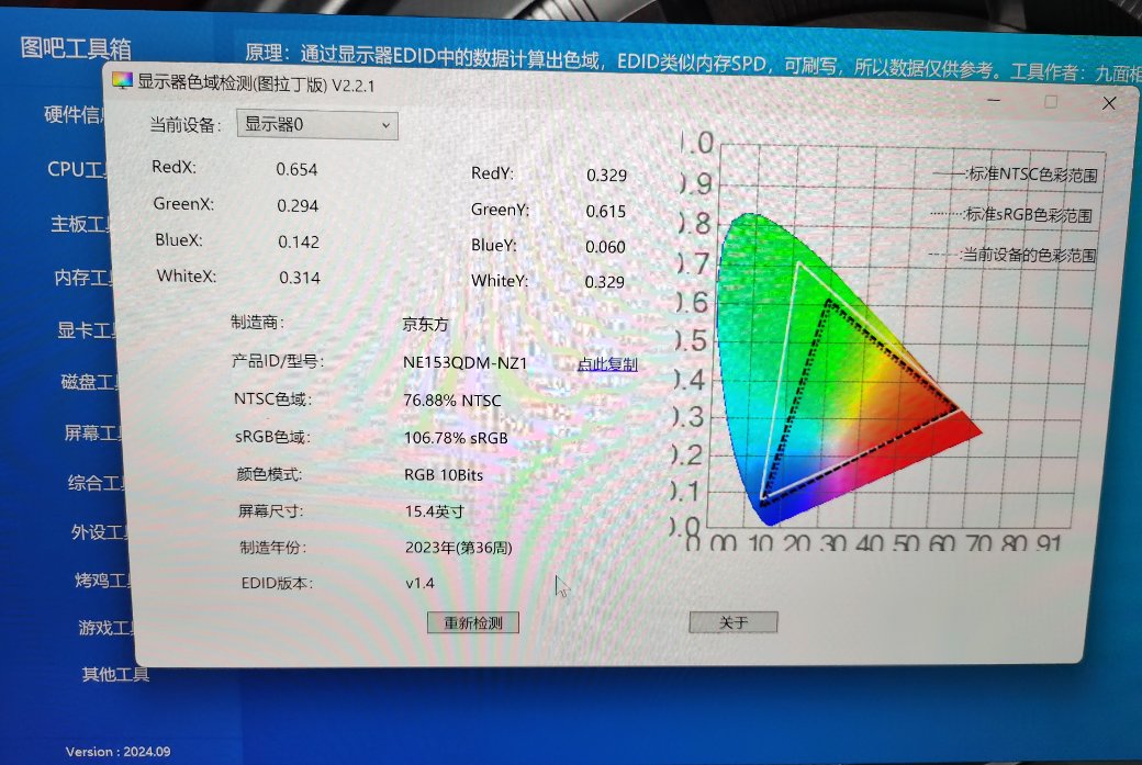 image-20241110214547892